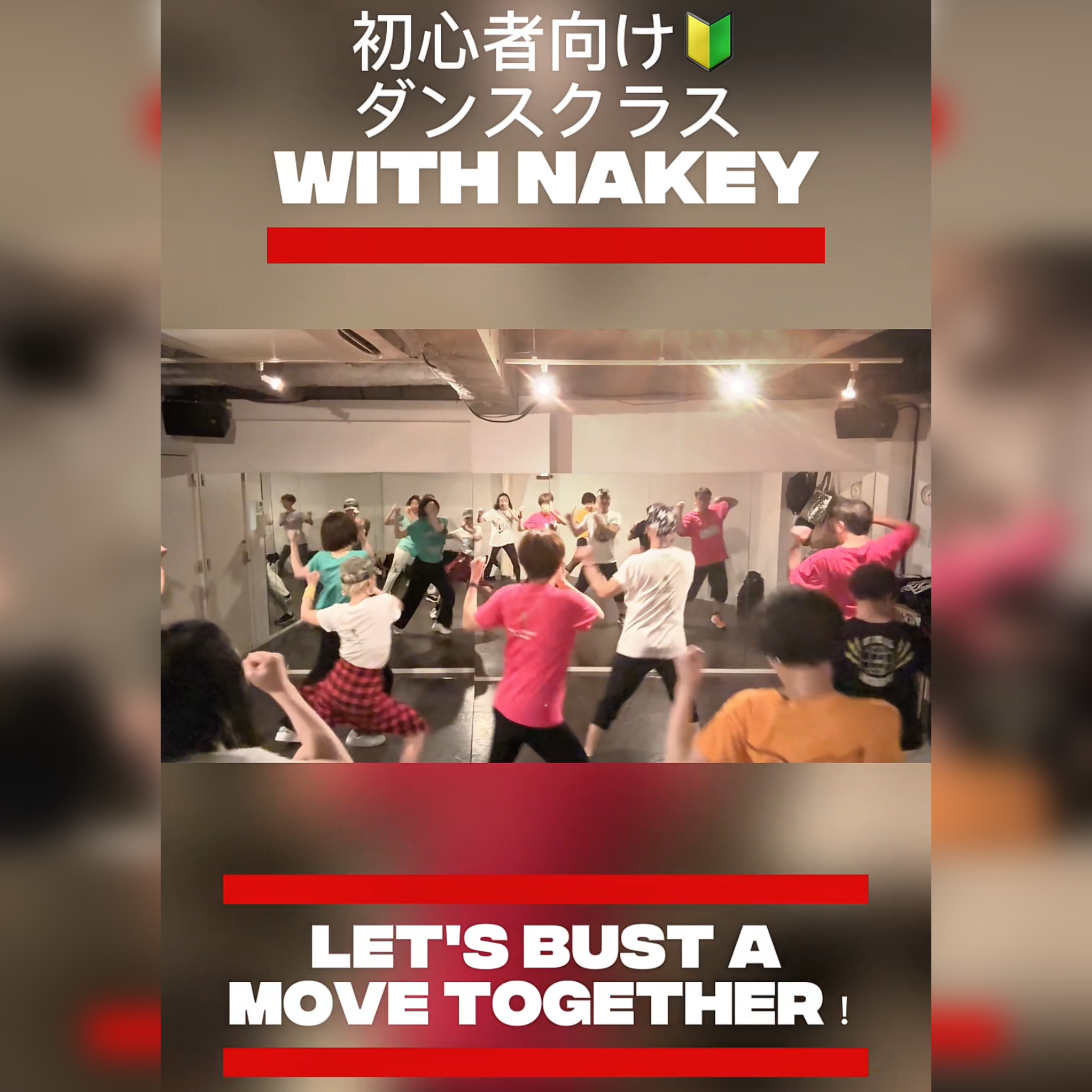 Nakey ダンスクラス Youtube Nakey ダンスクラス Youtube