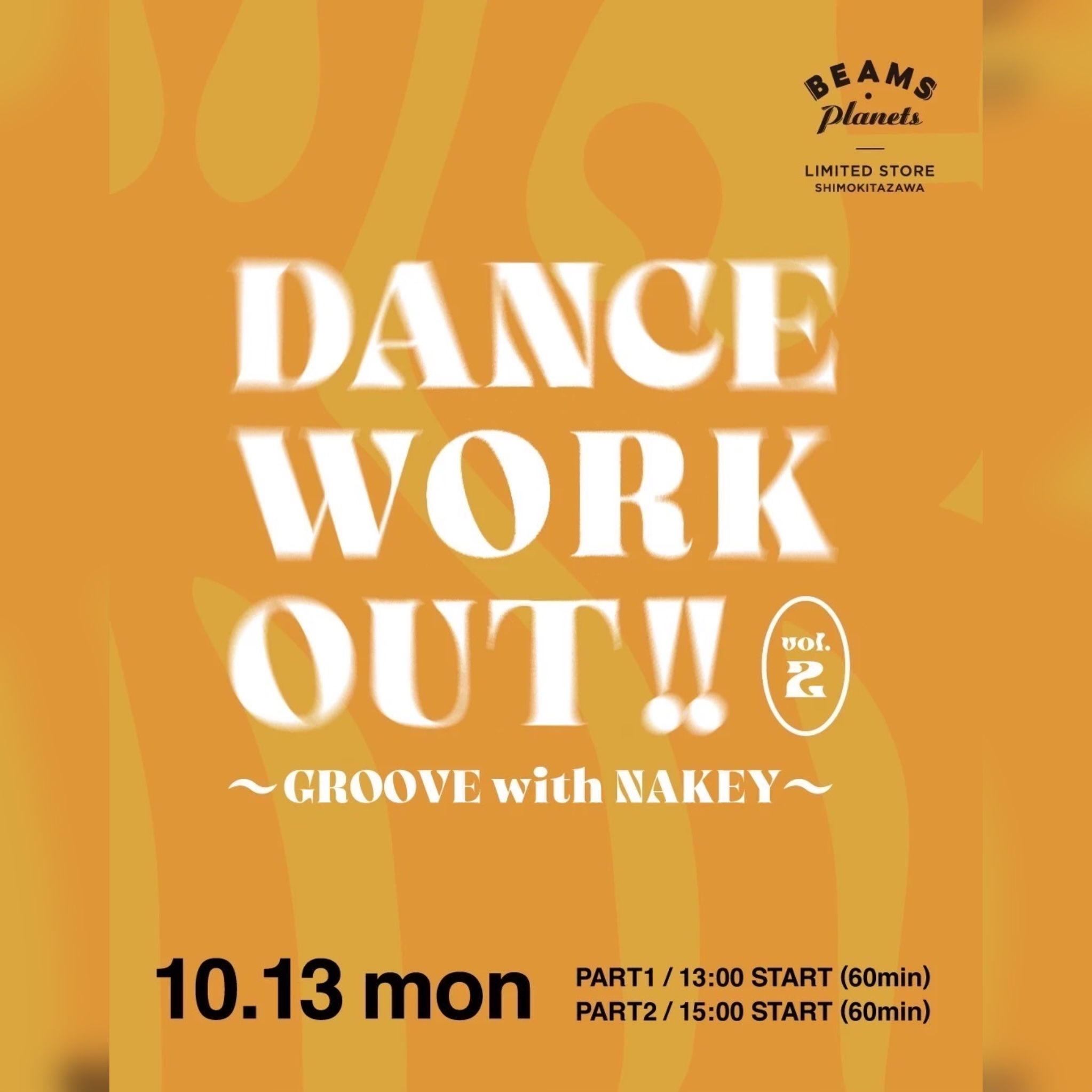 Beams Planets 下北沢　Dance Workout
