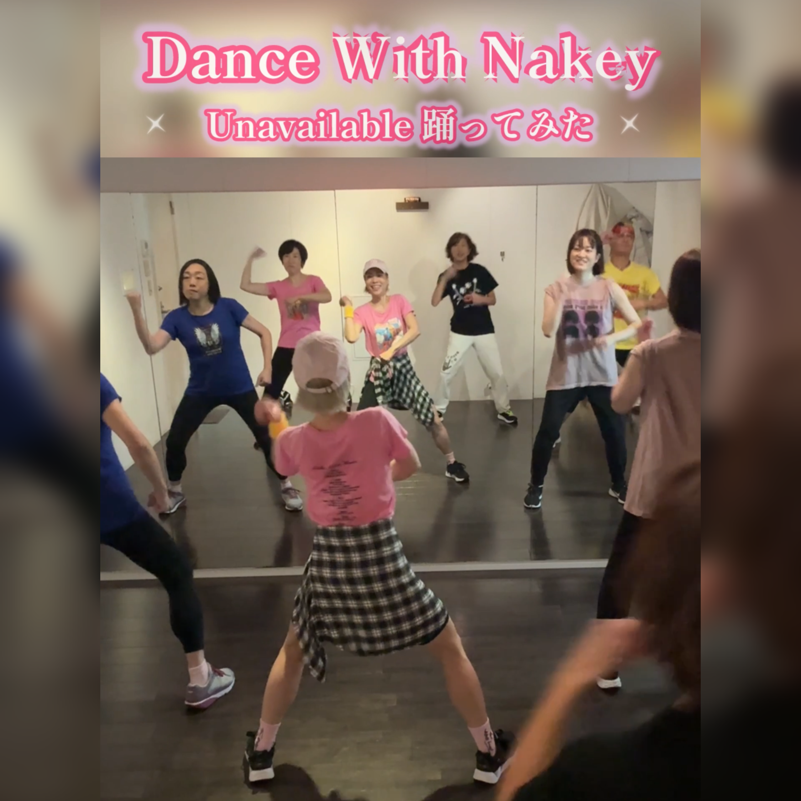 Unavailable 踊ってみた